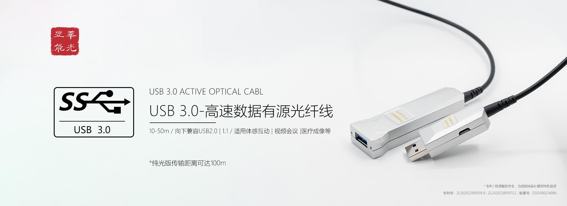 USB3.0