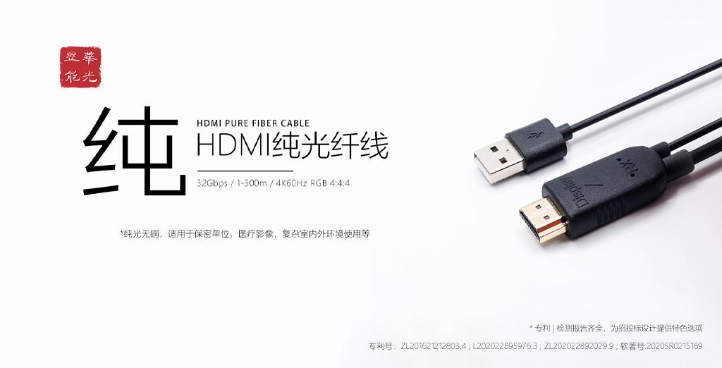 HDMI