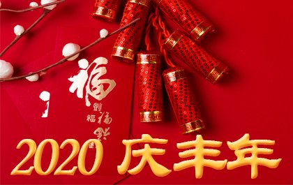 2020Ԫ´ǣ죬ò